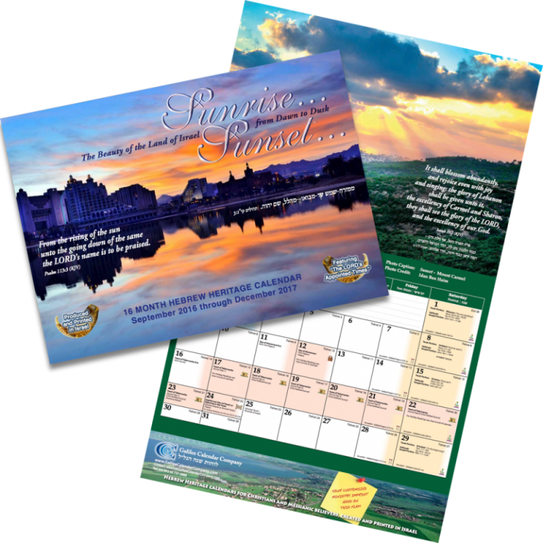 Wholesaleprev Galilee Calendars