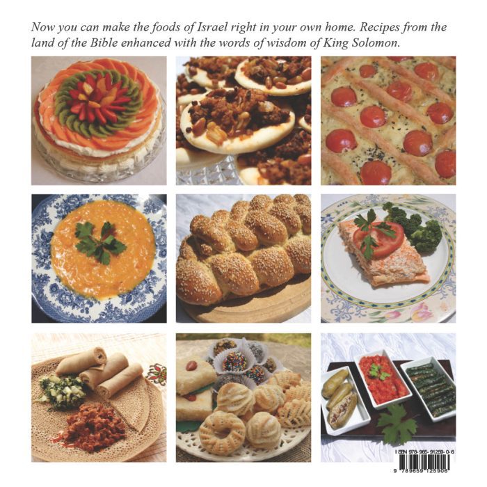 Book - Simply Israel Cookbook - Image 2
