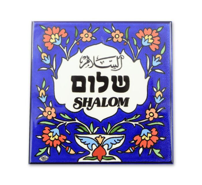 Ceramic Tile - with "Shalom" in different languages