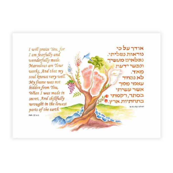 Art Print - Psalm 139, large