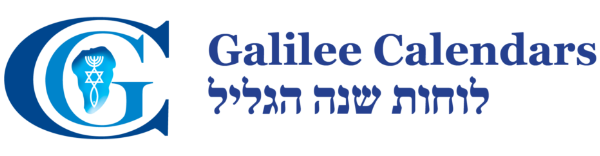 Galilee Calendars