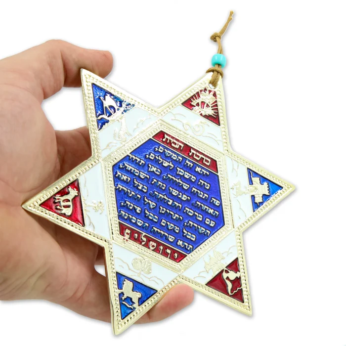 Wall Plaque - Star of David with Hebrew Blessing for the House, 12 Tribes, Red, White and Blue Enamel  - Image 2