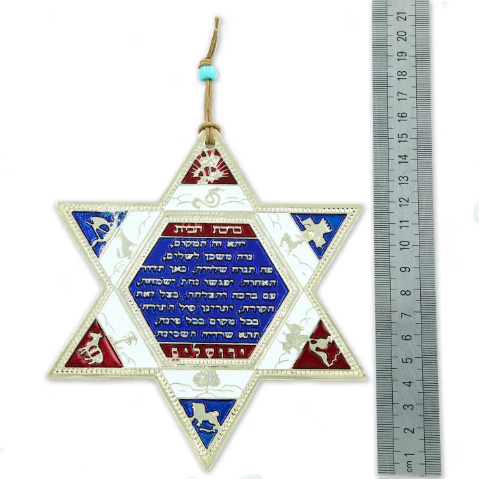 Wall Plaque - Star of David with Hebrew Blessing for the House, 12 Tribes, Red, White and Blue Enamel  - Image 3