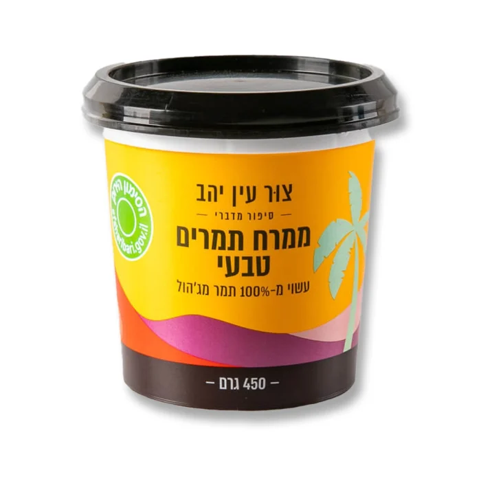 Israeli Date Spread - Image 2