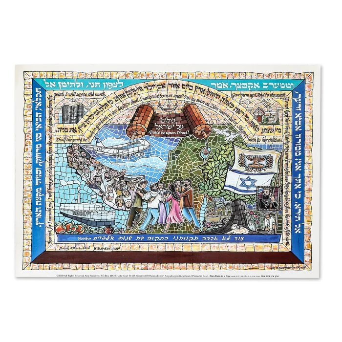 Art Print - New Zion Born in a Day, medium
