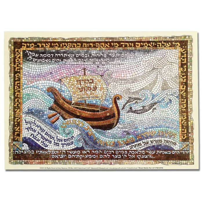 Art Print - The Stormy Sea, medium