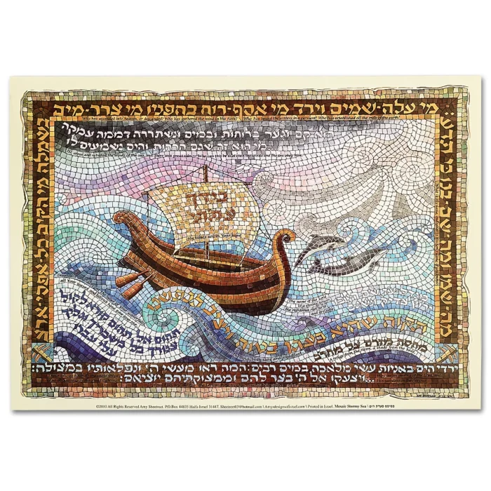 Art Print - The Stormy Sea, large