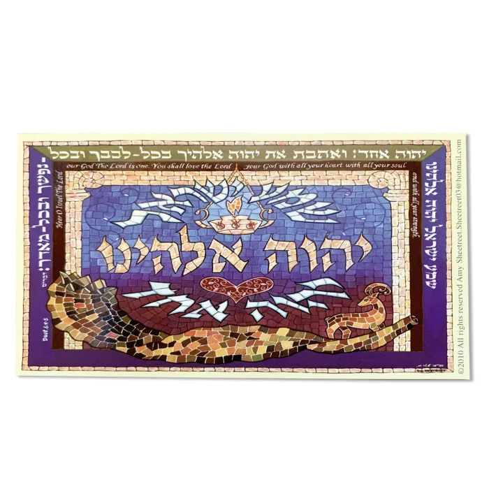 Set 50 Bookmarks, Gift Tags – Shema Y’arael , Hear O'Israel