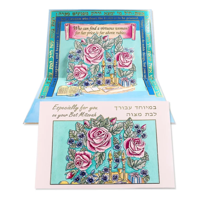 Art Print - Pop Out, Especially For You on Your Bat Mitzvah, Set of 3