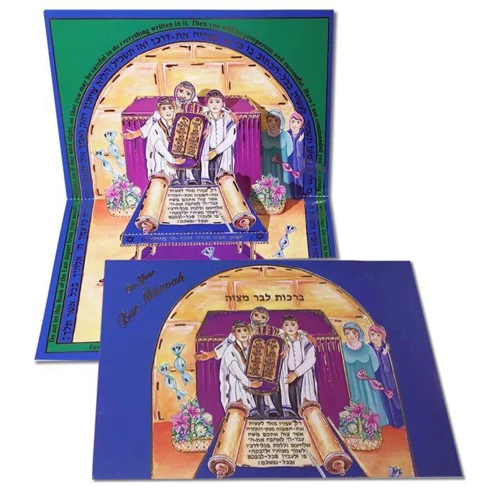 Art Print - Pop Out, On Your Bar Mitzvah, Set of 3