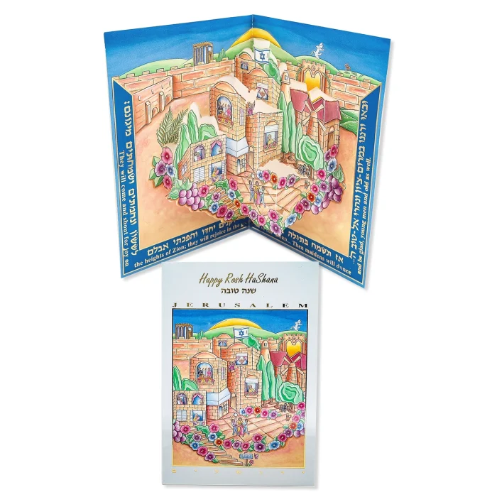 Art Print - Pop Out, Happy Rosh HaShana, Set of 3