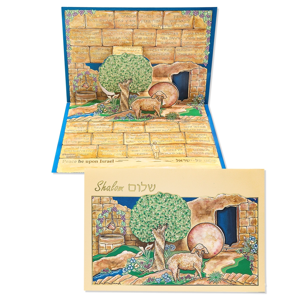 Art Print - Pop Out, Shalom, Peace Be Upon Israel, Set of 3
