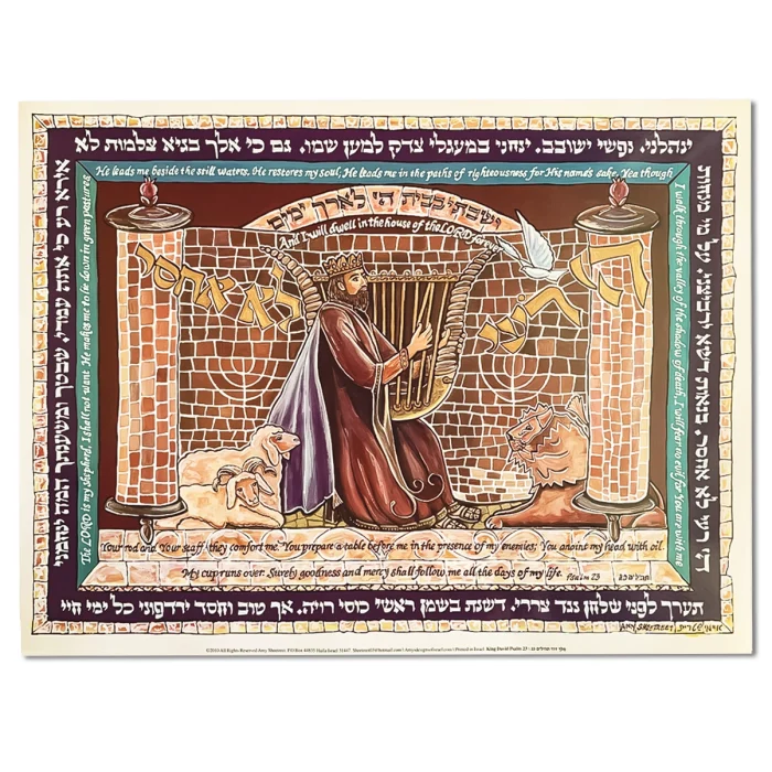 Art Print - Mosaic Greeting Card, King David, Psalm 23, Set of 3