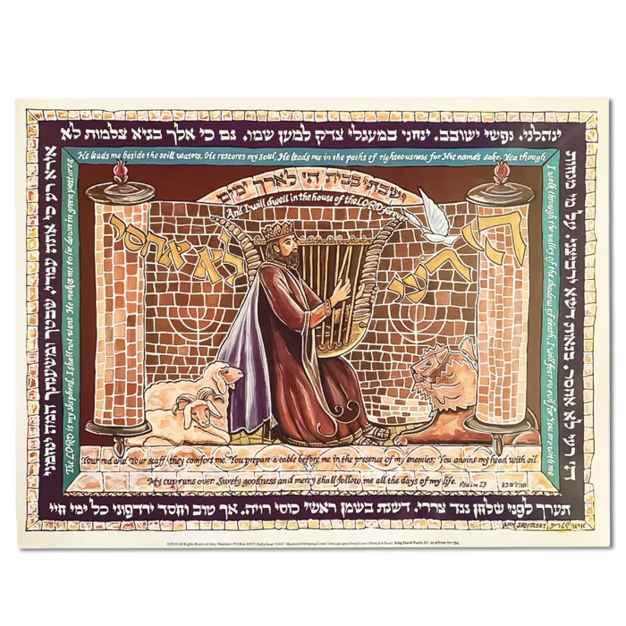 Art Print - Mosaic Greeting Card, King David, Psalm 23, Set of 3