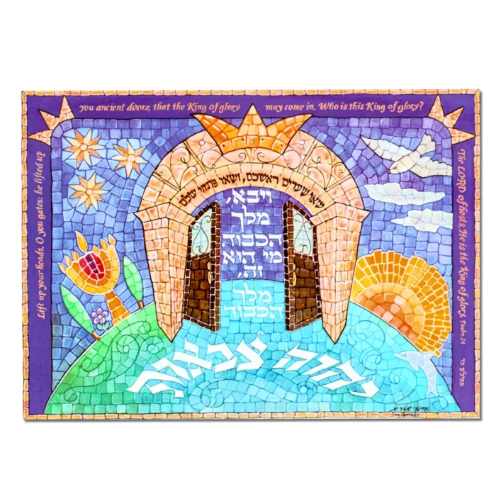 Art Print - Mosaic Greeting Card, The Lord of Hosts, Set of 3