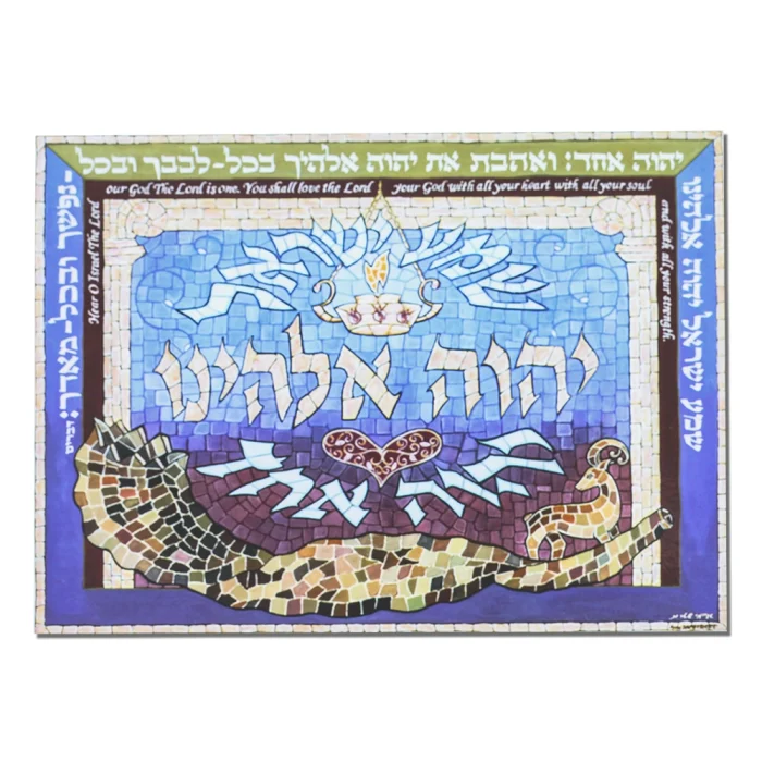 Art Print - Mosaic Greeting Card, Shema Israel, Set of 3