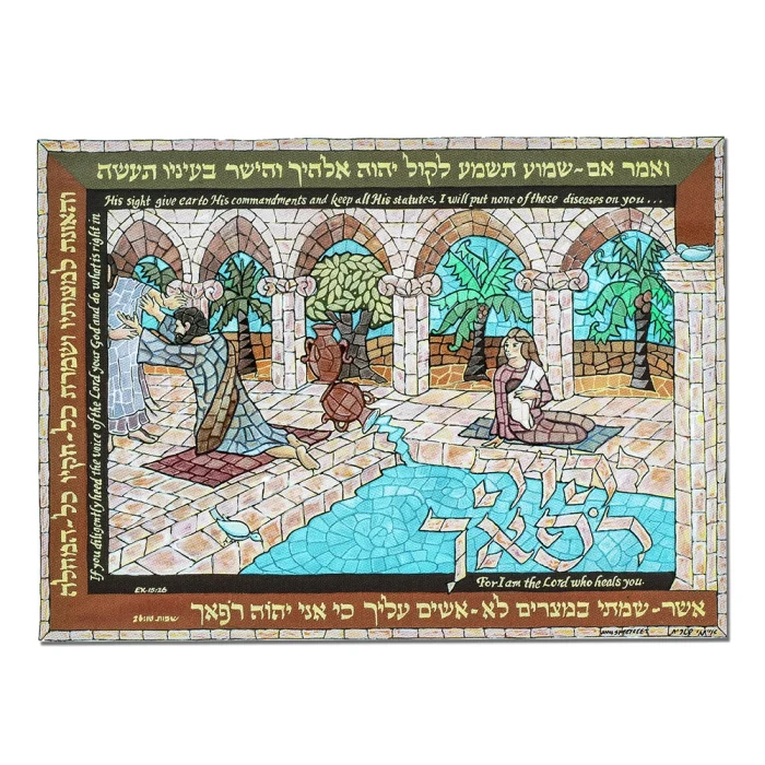 Art Print - Mosaic Greeting Card, The Lord Who Heals You, Set of 3