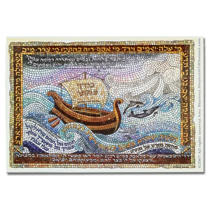 Art Print - Mosaic Greeting Card, Stormy Sea, Set of 3