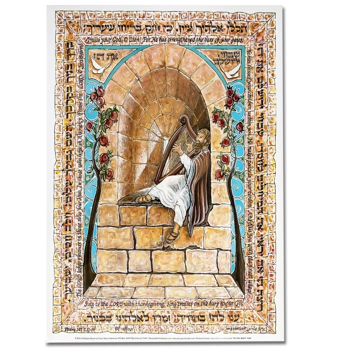 Art Print - Mosaic Greeting Card, Praise the Lord, O Jerusalem, Set of 3