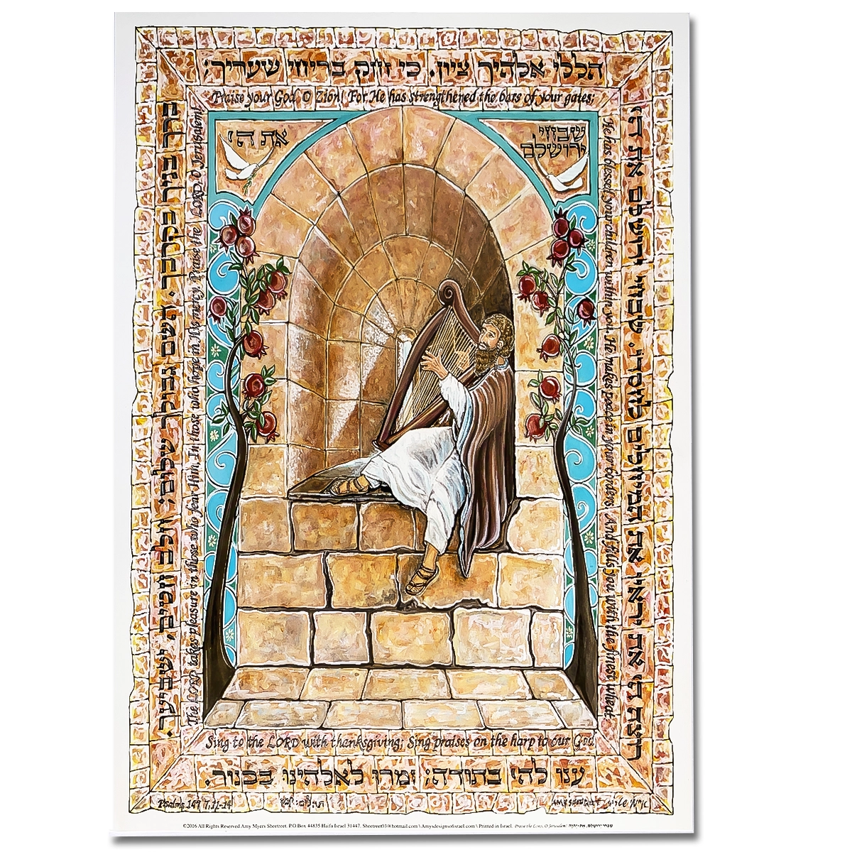 Art Print - Mosaic Greeting Card, Praise the Lord, O Jerusalem, Set of 3