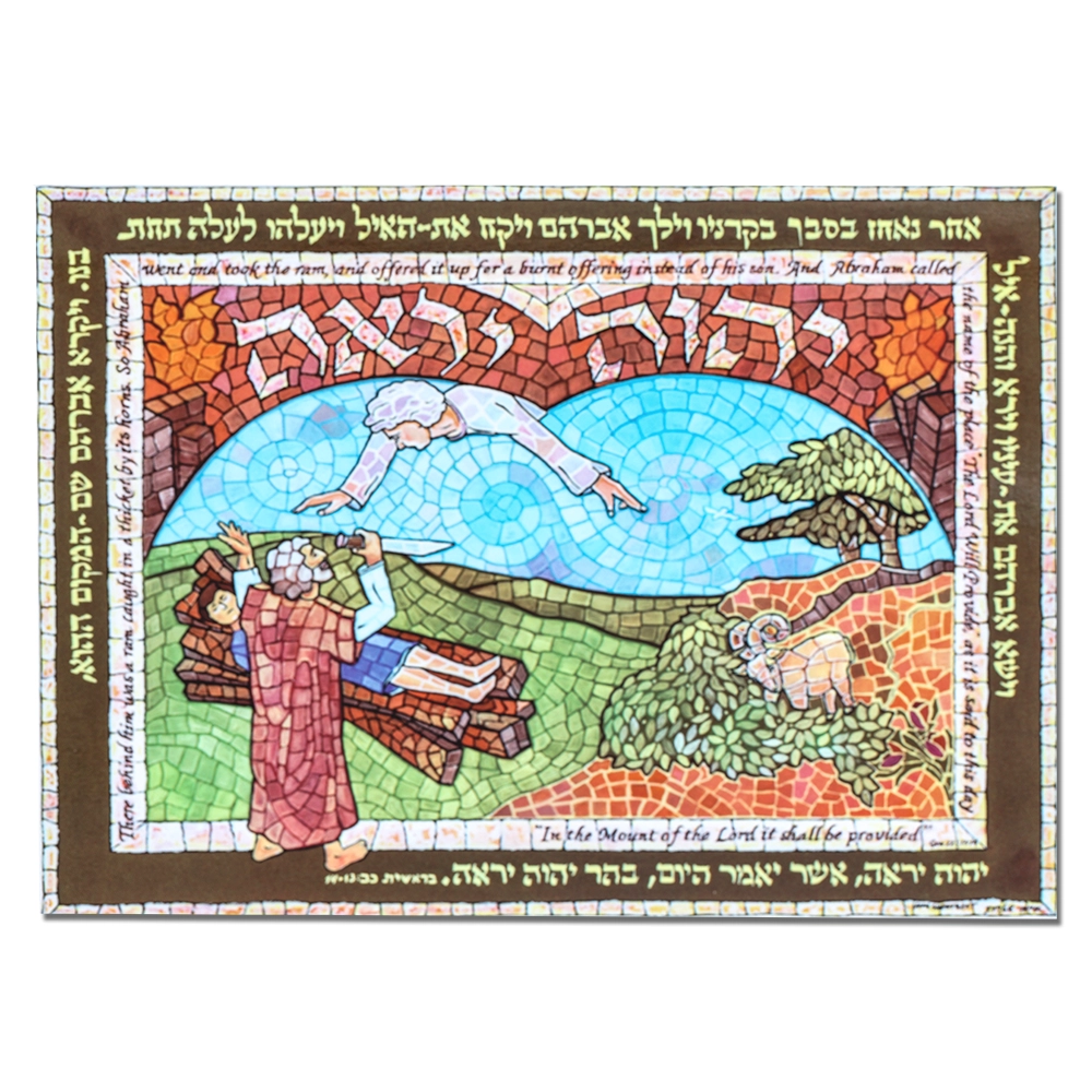Art Print - Set of 8 Mosaic Scripture Greeting Cards, Names of God - Image 5