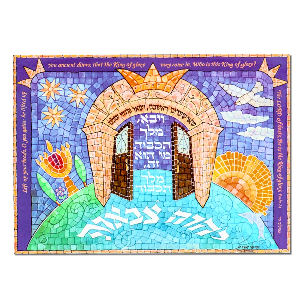 Art Print - Set of 8 Mosaic Scripture Greeting Cards, Names of God - Image 11