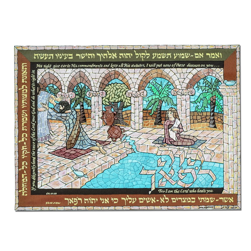 Art Print - Set of 8 Mosaic Scripture Greeting Cards, Names of God - Image 7