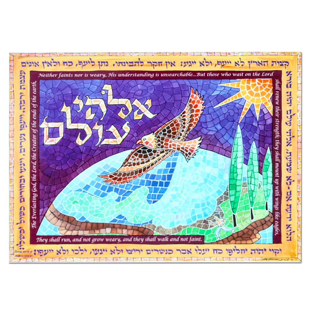 Art Print - Set of 8 Mosaic Scripture Greeting Cards, Names of God - Image 10