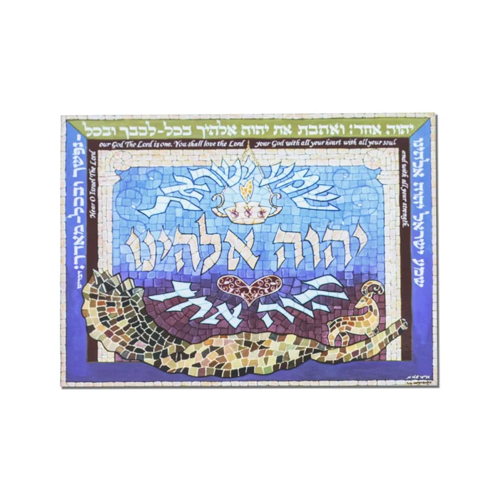 Art Print - Postcard Style Mosaic Greeting Cards with Envelopes, Shema Israel, Set of 3