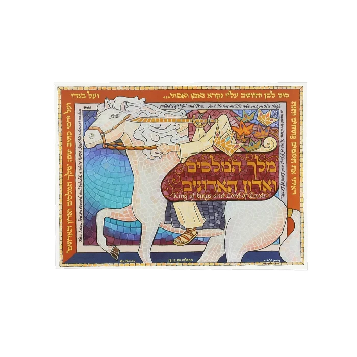 Art Print - Postcard Style Mosaic Greeting Cards with Envelopes, King of Kings and Lord of Lords, Set of 3