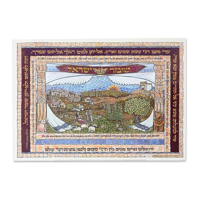 Art Print - Shomer Israel, Keeper of Israel, medium