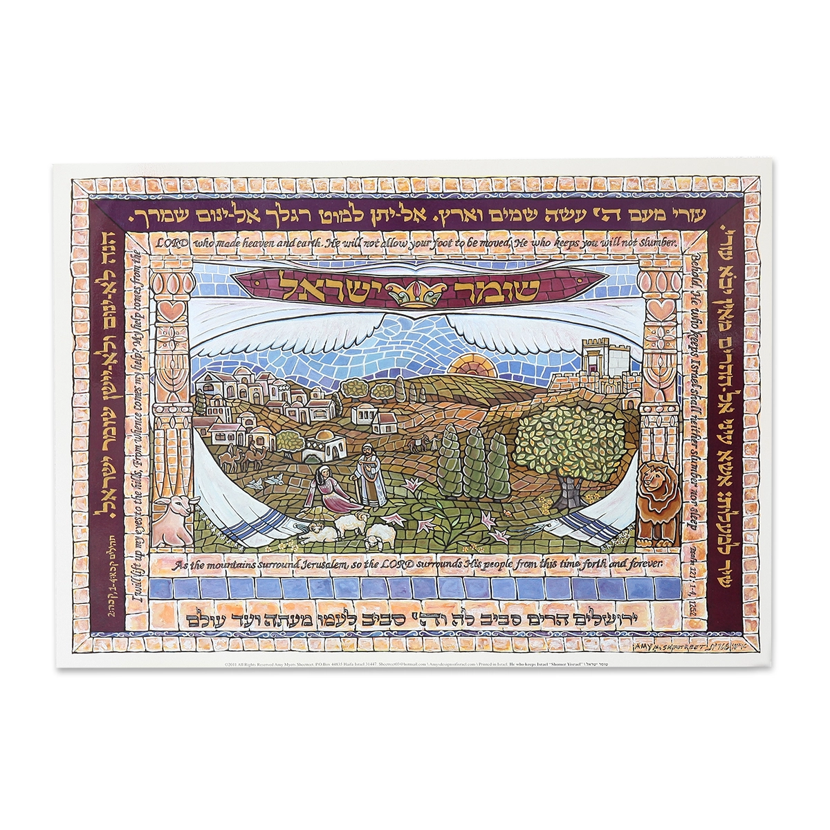Art Print - Shomer Israel, Keeper of Israel, medium
