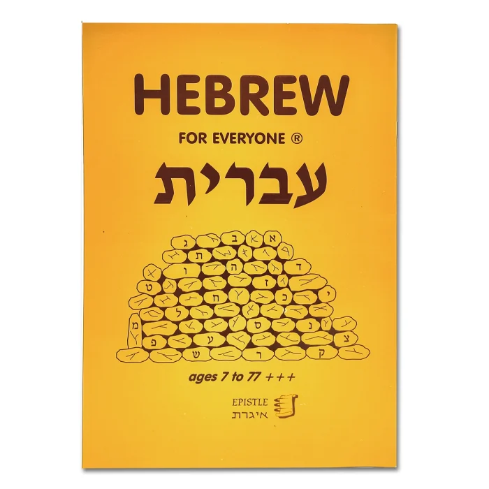 Book - Hebrew for Everyone Ages 7 to 77, Book and CD
