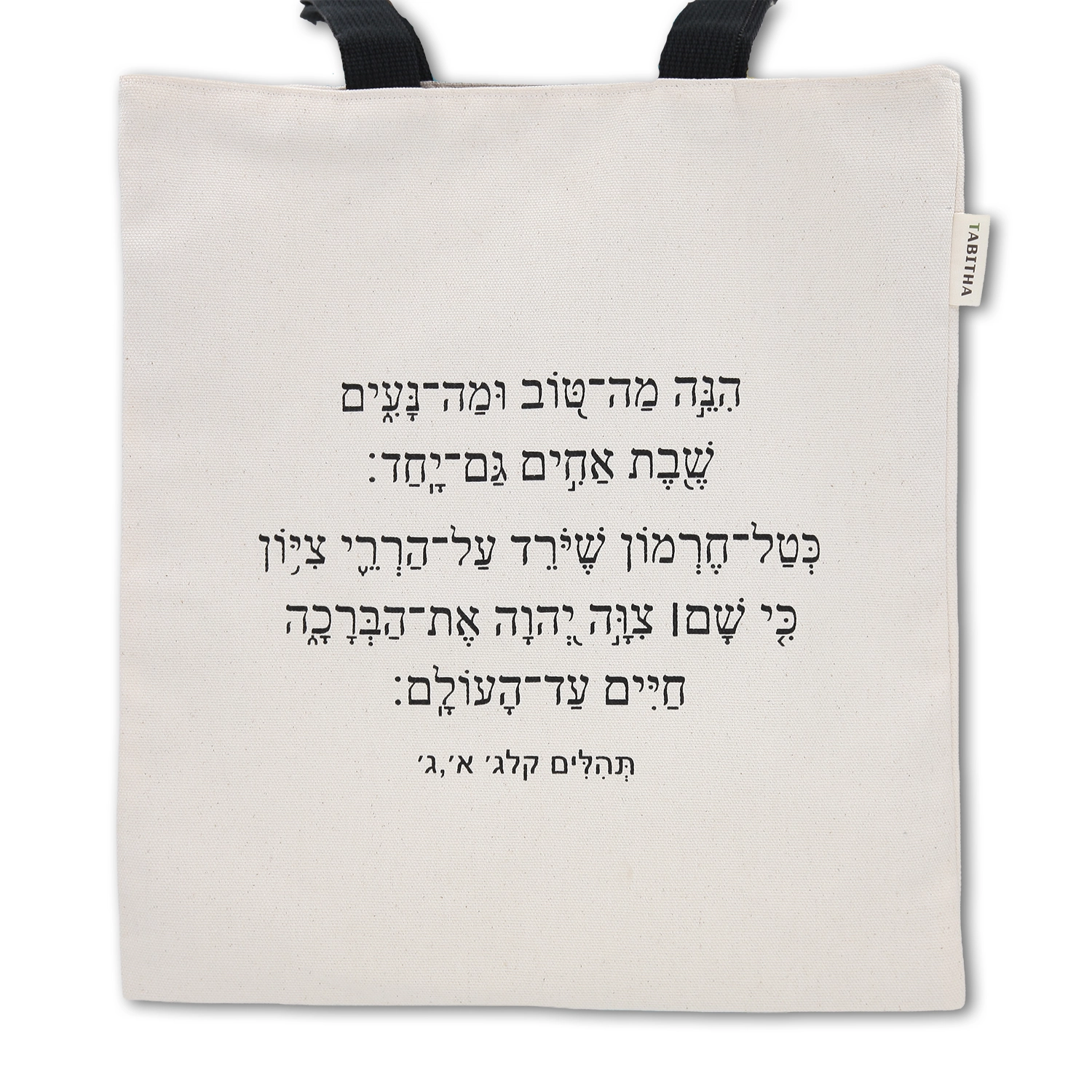 Canvas Tabitha Bag - Psalms - Image 3