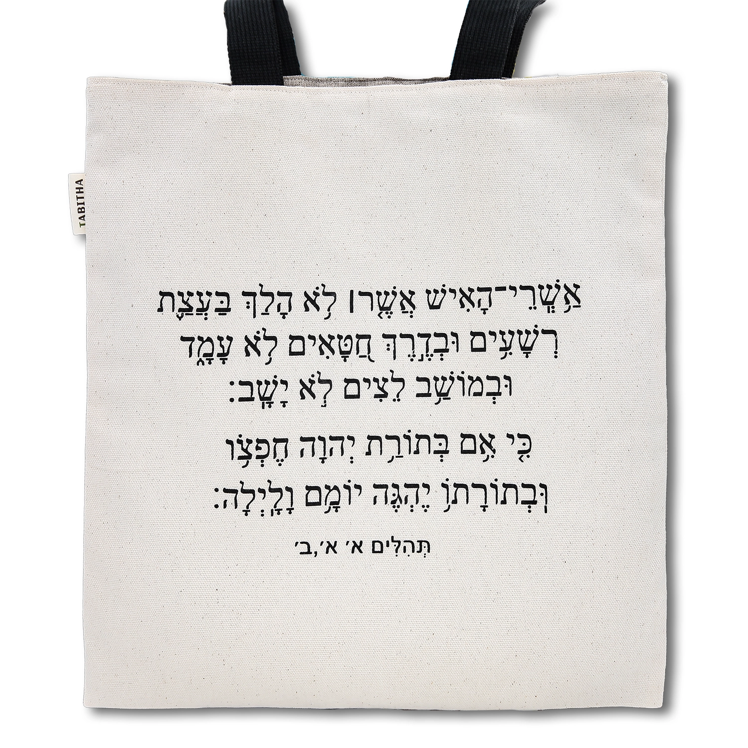 Canvas Tabitha Bag - Psalms - Image 4