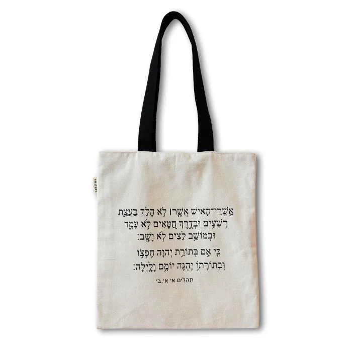 Canvas Tabitha Bag - Psalms