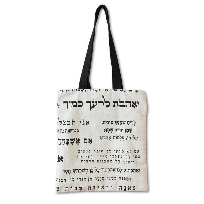 Canvas Tabitha Bag - Bible Verses of Encouragement and Love