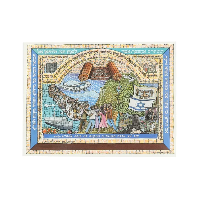 Art Print - Postcard Style Mosaic Greeting Cards with Envelopes, New Zion, Set of 3