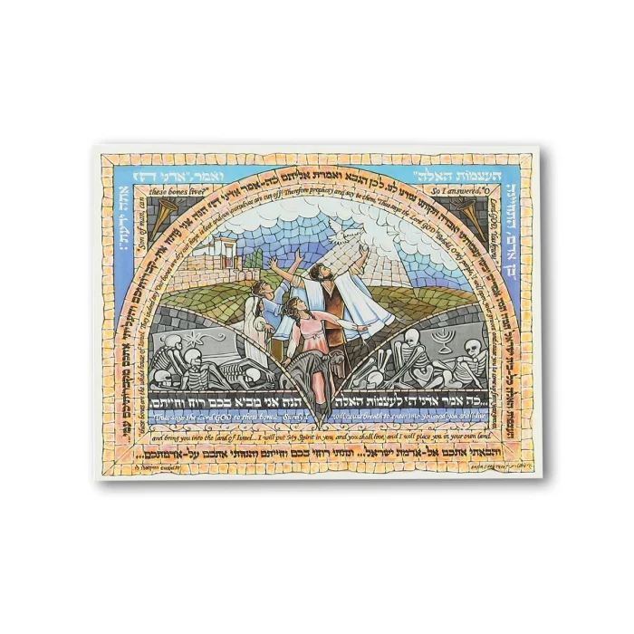Art Print - Postcard Style Mosaic Greeting Cards with Envelopes, Dry Bones, Set of 3