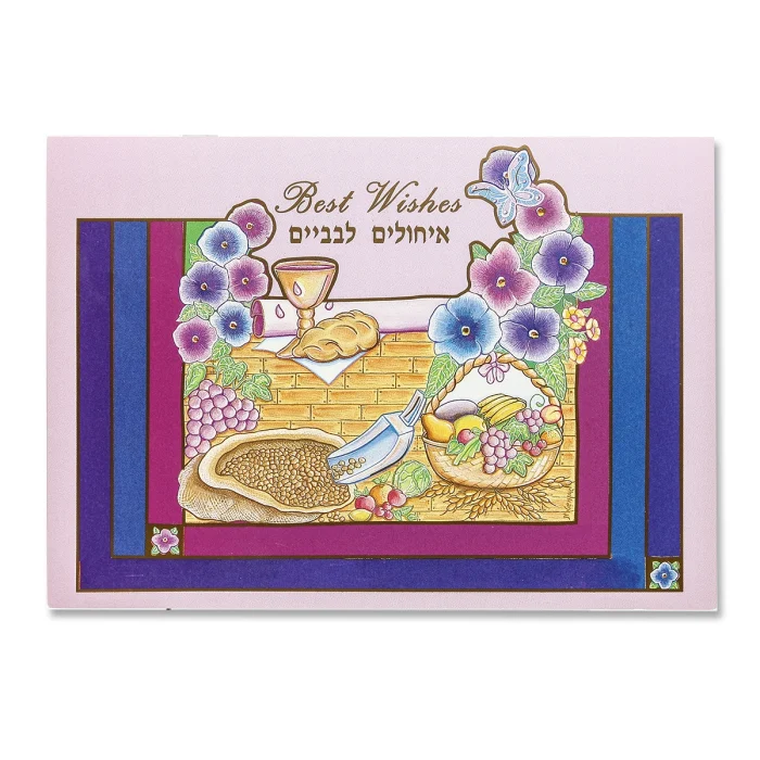Art Print - Greeting Card - Best Wishes, Set of 3 (Copy)