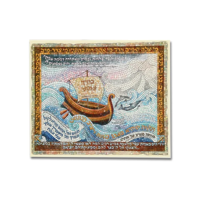 Art Print - Mini Mosaic Greeting Card; Stormy Sea, Set of 3