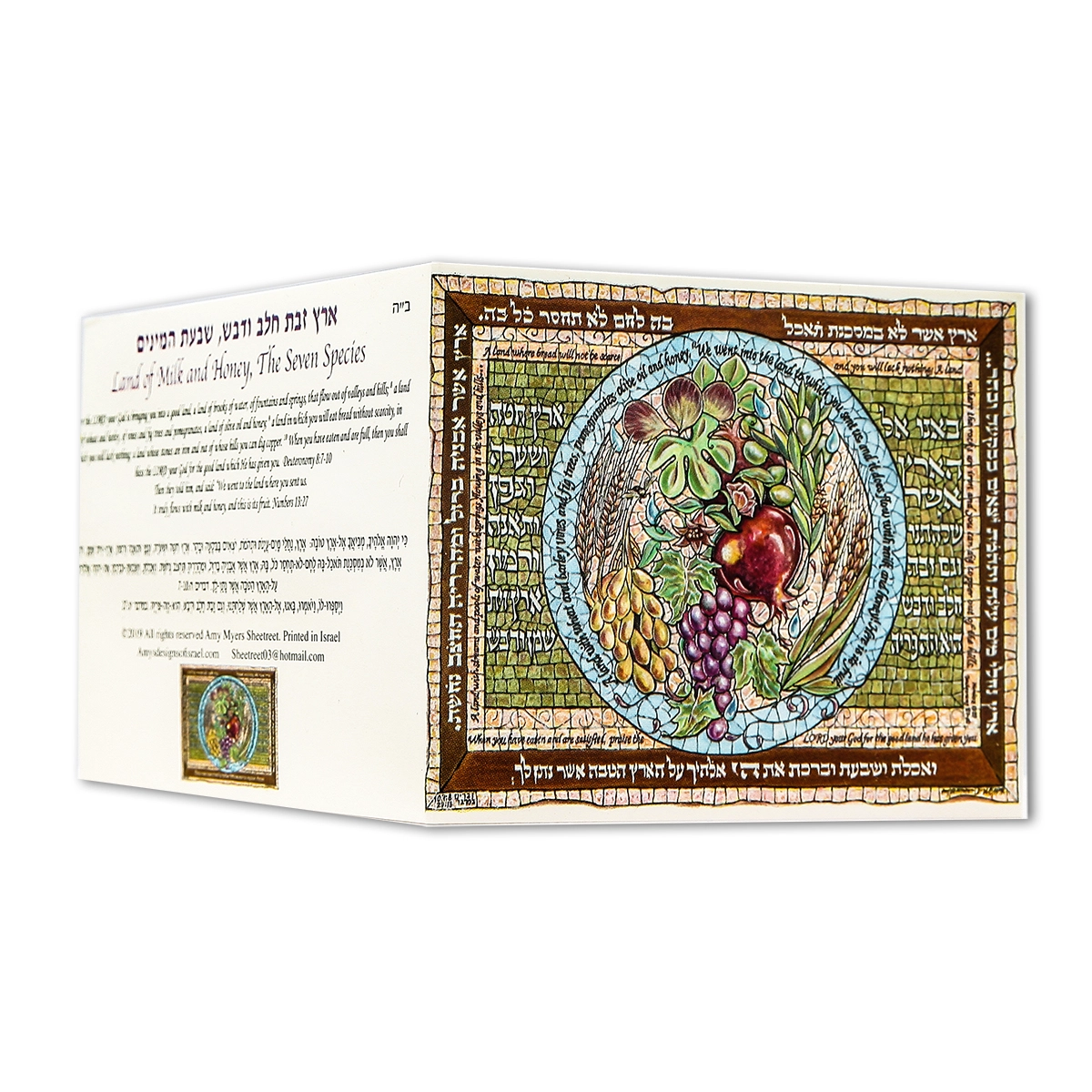 Art Print - Mini Mosaic Greeting Card; The Seven Species, Set of 3 - Image 2